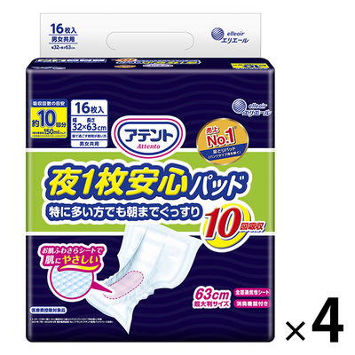 アテント 大人用おむつ 夜1枚安心パッド  10回  64枚:（4パック×16枚入）エリエール 大王製紙