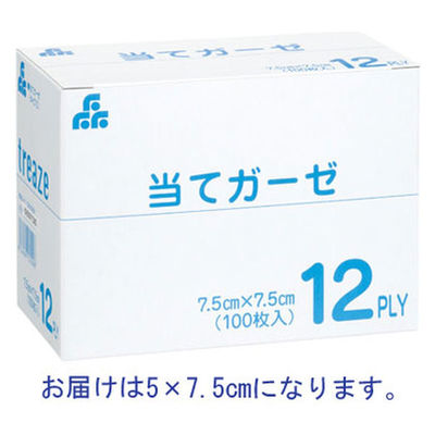 当てガーゼ 5×7.5 12PLY 530100201 1箱（100枚入） エフスリィー