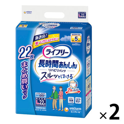 大人用紙おむつ ライフリー 長時間あんしん リハビリパンツ L 5回吸収 1ケース（22枚入×2パック）大容量 ユニ・チャーム