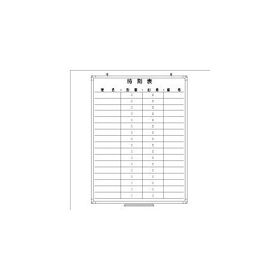 日商 樹脂枠ホワイトボード 1200×900 時刻表 RC-12-041 （直送品 