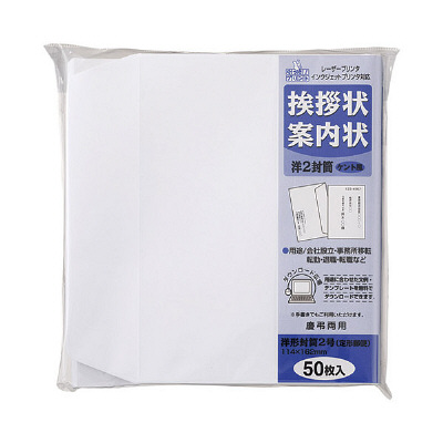マルアイ 挨拶状 洋2 封筒 50枚 ケント風FSC GP-ヨ55 ホワイト 郵便番号枠なし 接着テープ無（直送品）
