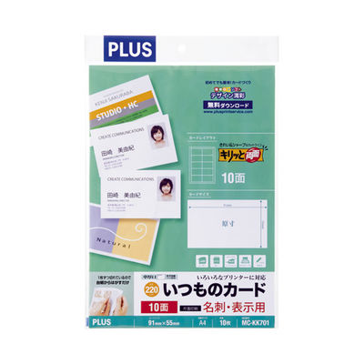 プラス 名刺用紙キリッと片面 A4 白 1 MC-KK701 1冊（直送品）