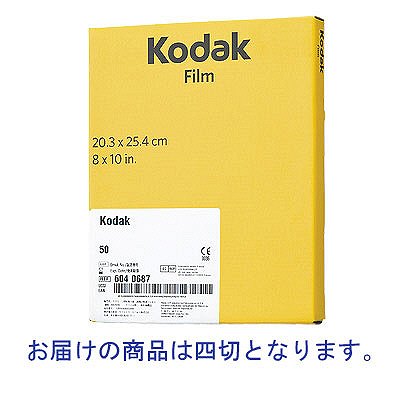 美容・健康関連ショップも追加で始めました専用 ケアストリームヘルス MXGJ Plus フィルム（オルソ） 四切