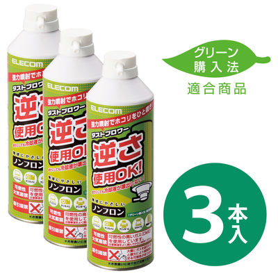 エアダスター エアスプレー ノズル付き エコ DME(ノンフロン) 逆さ使用可能 AD-ECOMT エレコム 1パック（3本入）（直送品）