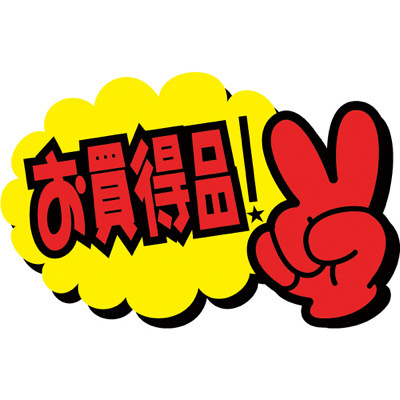 ササガワ タカ印 クラフトPOP ゆび小 お買得品！ 13-4031 1袋（10枚入 