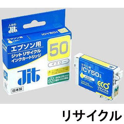 エプソン（EPSON） リサイクルインク JIT-E50YZ イエロー（ICY50） IC50シリーズ 1個