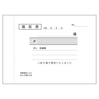 領収書 FFH100 1箱(500組：50組×10冊) 東杏印刷 （直送品） - アスクル