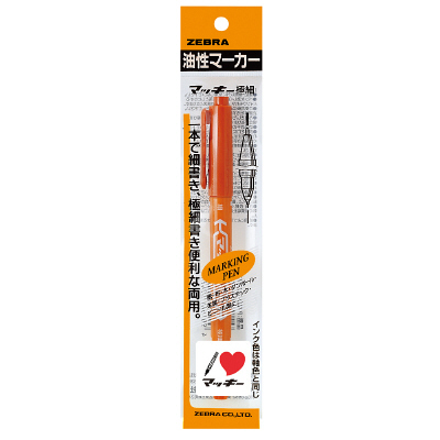 マッキー　細字/極細　ブラウン　油性ペン　P-MO-120-MC-E　9本　ゼブラ　（直送品）