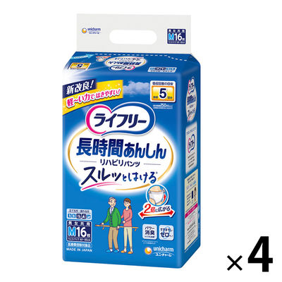 ライフリー 大人用紙おむつ 長時間あんしん リハビリパンツ M 5回吸収 1箱（64枚：16枚入Ｘ4パック） ユニ・チャーム