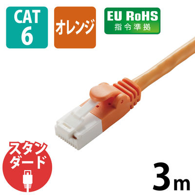 LANケーブル 3m cat6 爪折れ防止 ギガビット より線 オレンジ LD-GPT/DR3/RS エレコム 1個（直送品）