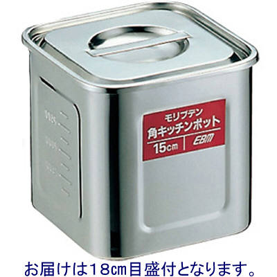 シルバーアロウ モリブデン 角キッチンポット ３個セット 18cm N0612 31nWkjlkb-L._UF350,350_QL50_.jpg