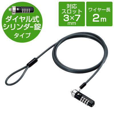 エレコム セキュリティワイヤー4桁ダイヤル錠 首振り90度 ESL-38 1本（直送品）