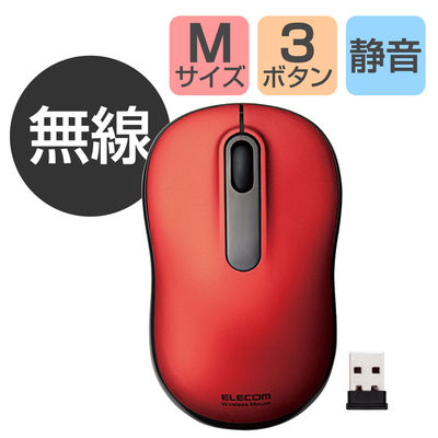 ワイヤレスマウス 静音マウス 無線 2.4GHz 3ボタン ブルーLED レッド M-A-BL05DBRD エレコム 1個（直送品）