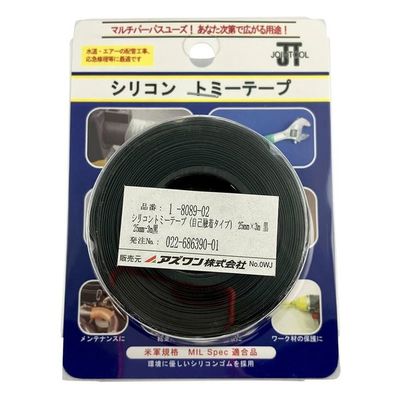 アズワン シリコントミーテープ(自己融着タイプ) 25mm×3m 黒 1-8089-02 1巻（直送品）