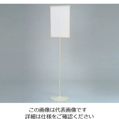日本緑十字社 スタンド タテ型 333150 1個 8-4025-02（直送品）