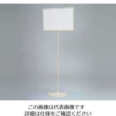 日本緑十字社 スタンド ヨコ型 333140 1個 8-4025-01（直送品）