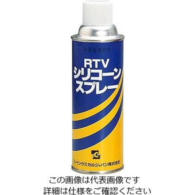 ファインケミカルジャパン ケミカルスプレー RTVシリコーン 8-169-04 1本（直送品）