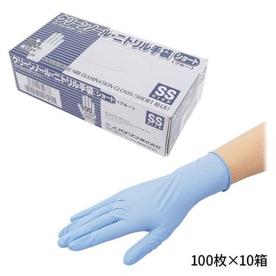 アズワン クリーンノール ニトリル手袋 ショート (パウダーフリー) ブルー SS 100枚×10個 1-8450-54 1箱(1000枚)（直送品）