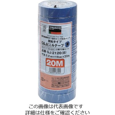 トラスコ中山 TRUSCO 脱鉛タイプビニールテープ 19mmX20m 10巻入り 青 GJ-2120 B 1パック(10巻)（直送品）