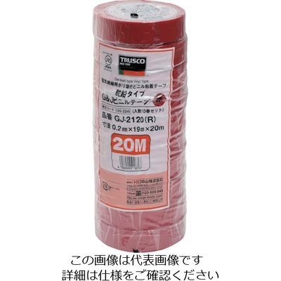 トラスコ中山 TRUSCO 脱鉛タイプビニールテープ 19mmX20m 10巻入り 赤 GJ-2120 R 1パック(10巻)（直送品）