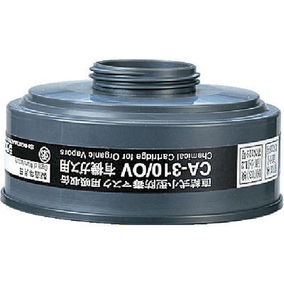 重松製作所 シゲマツ 直結式小型吸収缶 CAー310/OV(31975) CA-310/OV 1個 363-1346（直送品）