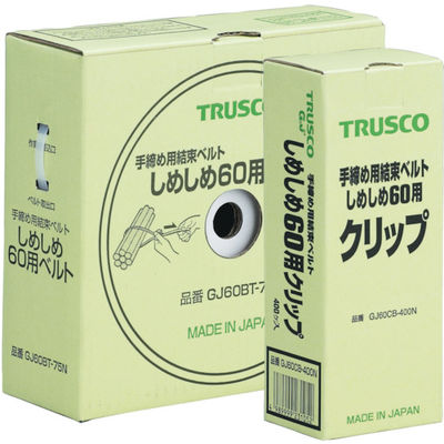 トラスコ中山 TRUSCO 手締め用結束ベルトしめしめ60セット 白 GJ60HS-75N 1セット 213-0041（直送品）