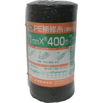 ユタカメイク 補修糸 PE補修糸 1.0mm×400m ブラック A-285 1巻 342-0850（直送品）