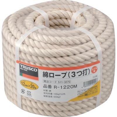 トラスコ中山 TRUSCO 綿ロープ 3つ打 線径12mmX長さ20m R-1220M 1巻 511-3270（直送品）