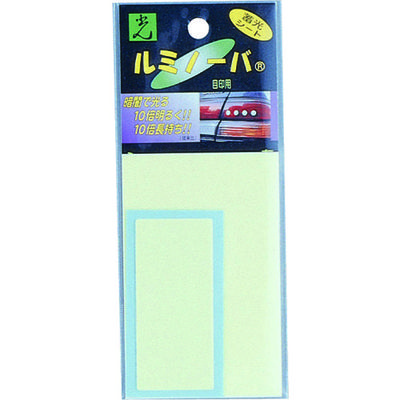 光 蓄光シート ルミノーバ[[R下]] LM-008 1パック(1セット) 001-9534（直送品）