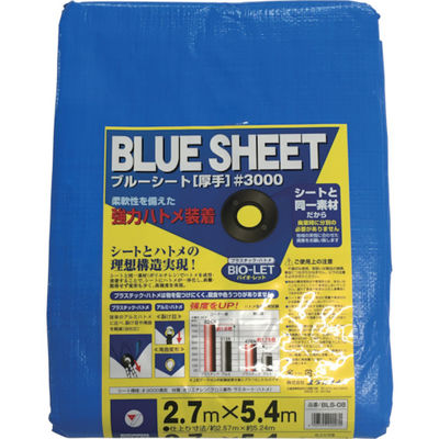 ユタカメイク シート #3000BLUESHEET(OB) 2.7m×5.4m BLS-08 1枚 337-0372（直送品）