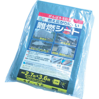 萩原工業 萩原 ターピー 難燃シート グレー (HC用小畳) 2.7m×3.6m NNS2736 1枚 351-6709（直送品）