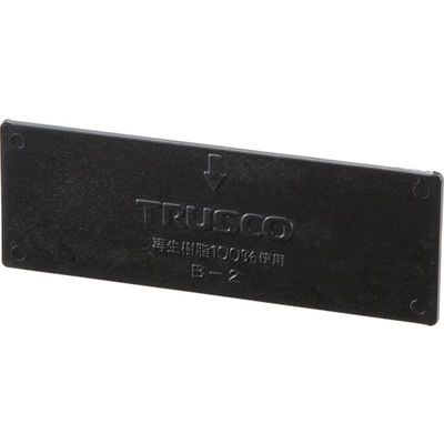 トラスコ中山 TRUSCO 導電性マスターBOX仕切板 EDー900用 MBD-2 1枚 275-1771（直送品）