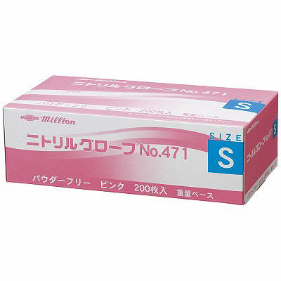 共和　ミリオン ニトリルグローブ No.471　パウダーフリー　ピンク　Sサイズ　LH-471-S　1箱（200枚入） （使い捨てグローブ）