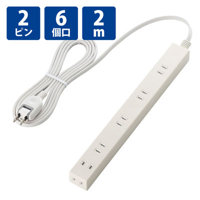 延長コード 電源タップ AC用 広間隔 2m 2ピン 6個口 コンセント ホワイト T-SL-2620WH エレコム 1個（直送品）
