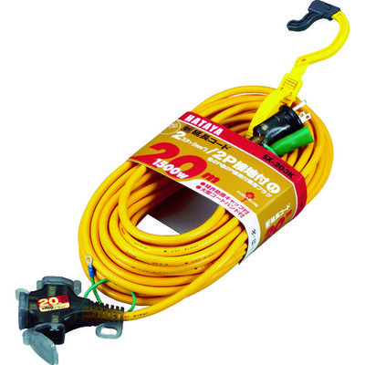 畑屋製作所 ハタヤ 2P接地付延長コード 20m イエロー SX-203K-Y 1本 370-4661（直送品）
