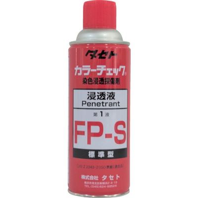 タセト TASETO カラーチェック浸透液 FPーS 450型 FPS450 1本 293-0633（直送品）