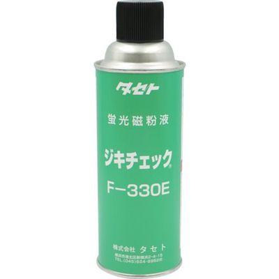 タセト 磁粉探傷剤 ジキチェック Fー330E 450型 F330E450 1本 293-0668（直送品）