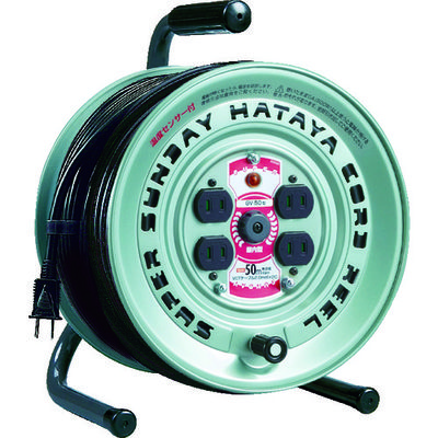 畑屋製作所 ハタヤ スーパーサンデーリール 単相100V 50m GV-50 1台 370-3371（直送品）