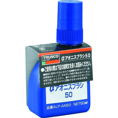 トラスコ中山 TRUSCO αアオニスブラシ50 50ml ALP-AN50 1本 123-0956（直送品）
