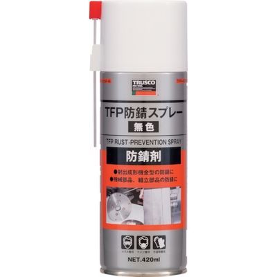 トラスコ中山 TRUSCO 防錆スプレー 無色 420ml TFP-420SP-M 1本 123-0981（直送品）