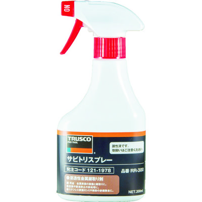 トラスコ中山 TRUSCO サビトリスプレー 300ml RR-300 1本 121-1978（直送品）