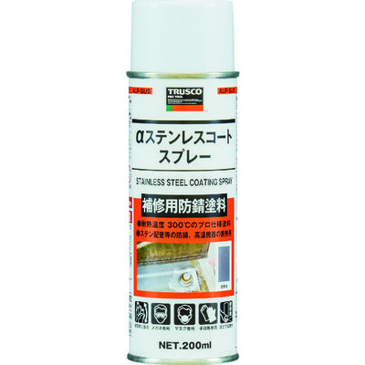トラスコ中山 TRUSCO αステンレスコートスプレー 200ml ALP-SUS 1本 298-5811（直送品）