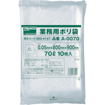 トラスコ中山 TRUSCO 業務用ポリ袋 厚み0.05X70L 10枚入 A-0070 1袋(10枚) 002-4147（直送品）