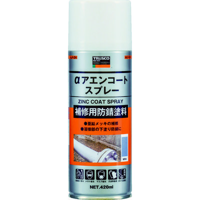 トラスコ中山 TRUSCO アエンコートスプレー 亜鉛濃度88% 420ml ALP-ZN 1本 121-0939（直送品）
