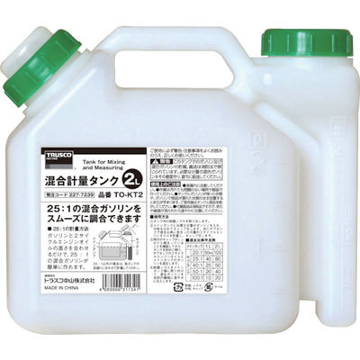 トラスコ中山 TRUSCO 混合計量タンク 2L用 TO-KT2 1本(1缶) 227-7239（直送品）