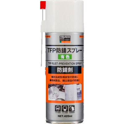 トラスコ中山 TRUSCO 防錆スプレー 有色 420ml TFP-420SP-U 1本 123-0972（直送品）