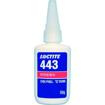 ヘンケルジャパン ロックタイト 瞬間接着剤 443(TAKPAK) 20g 443-20 1本 290-1242（直送品）
