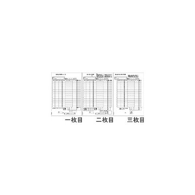 ヒサゴ（HISAGO） 総合振込依頼書・3枚組 A4タテ 210×297mm GB1154 1箱（150セット）（取寄品） - アスクル