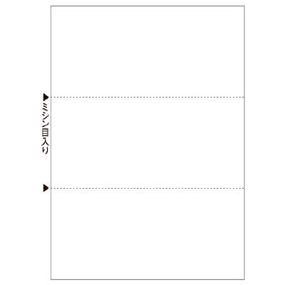 ヒサゴ A4白紙3面 BPE2004 1箱（2500枚入） （取寄品） - アスクル