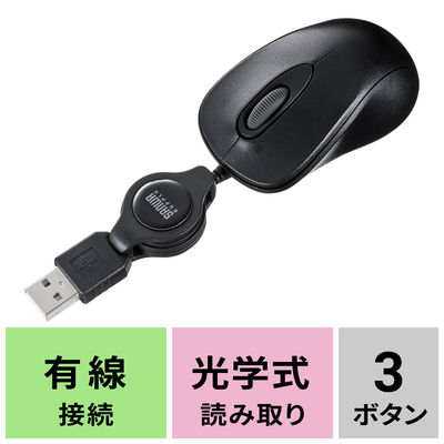 有線マウス　3ボタン　超小型サイズ　光学式　MA-MA6BK　サンワサプライ　1個（直送品）